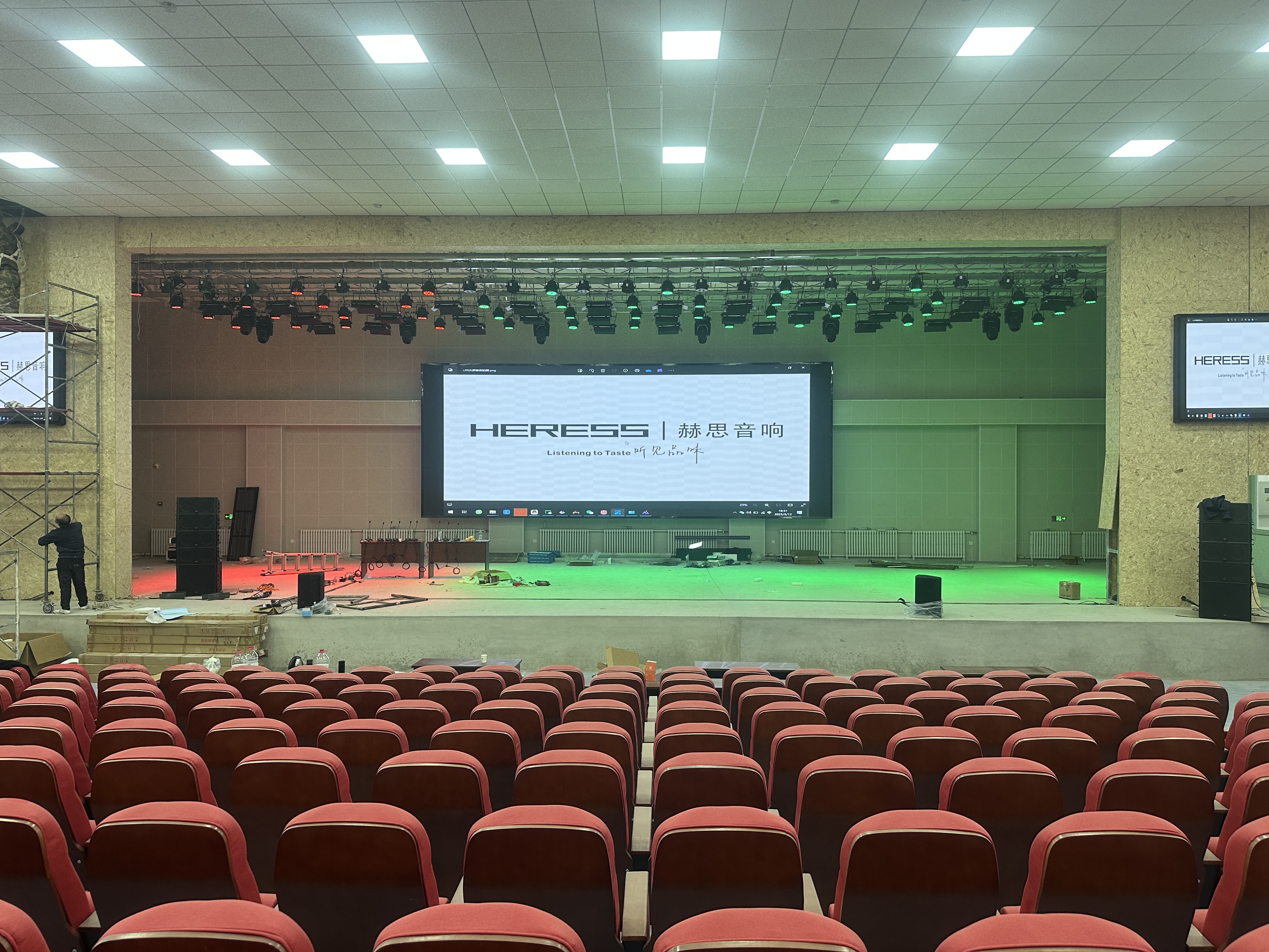 HERESS助力某省校园报告厅